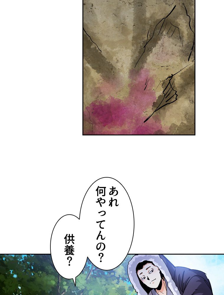 蒼白の玉座 - 第97話 - Page 18