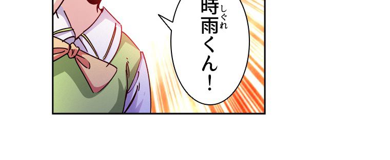 蒼白の玉座 - 第97話 - Page 25