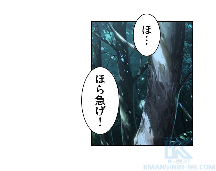 蒼白の玉座 - 第98話 - Page 23