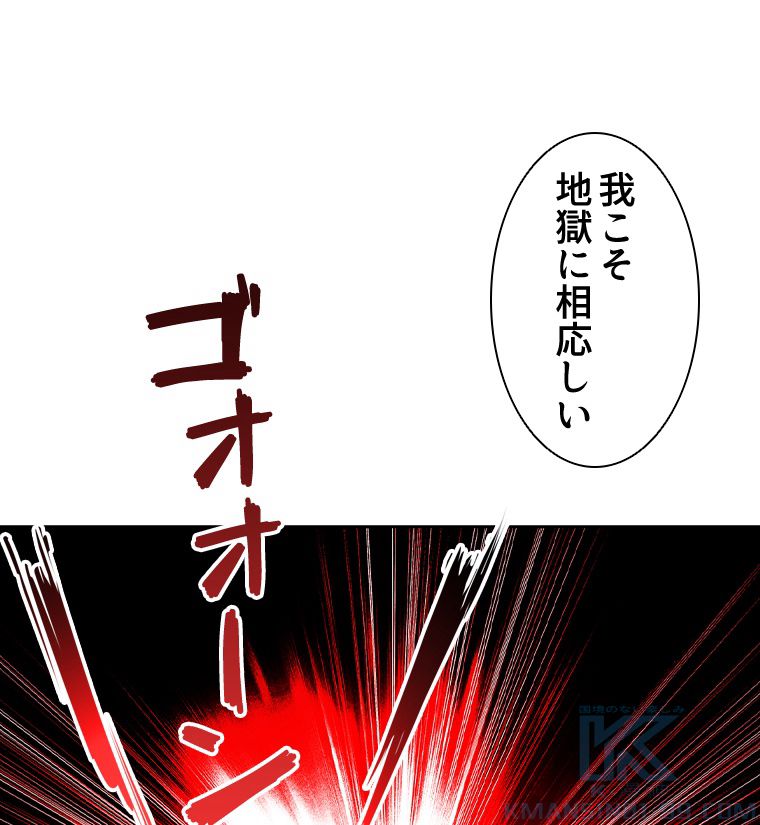 蒼白の玉座 - 第99話 - Page 14