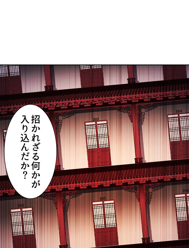 蒼白の玉座 - 第99話 - Page 49