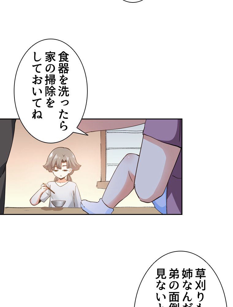 蒼白の玉座 - 第100話 - Page 21