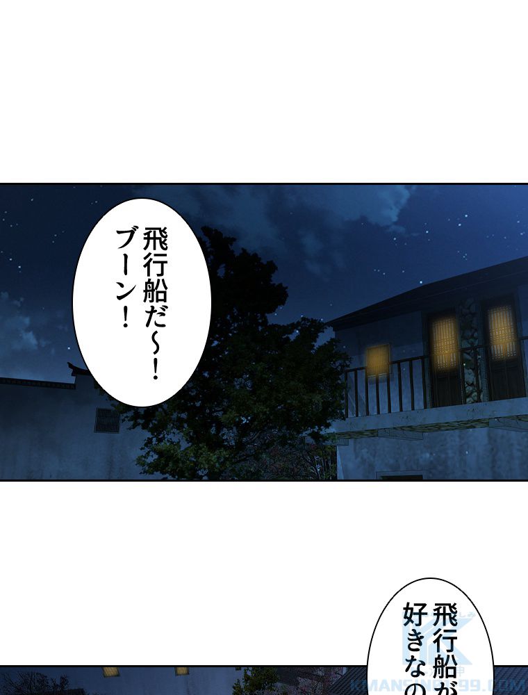 蒼白の玉座 - 第100話 - Page 38