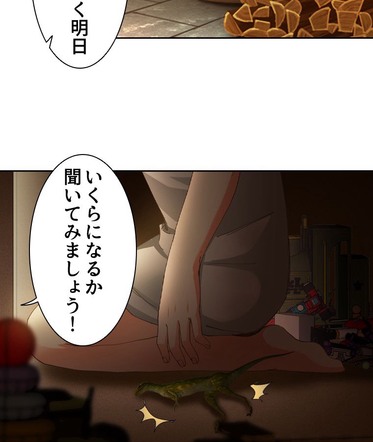 蒼白の玉座 - 第100話 - Page 73