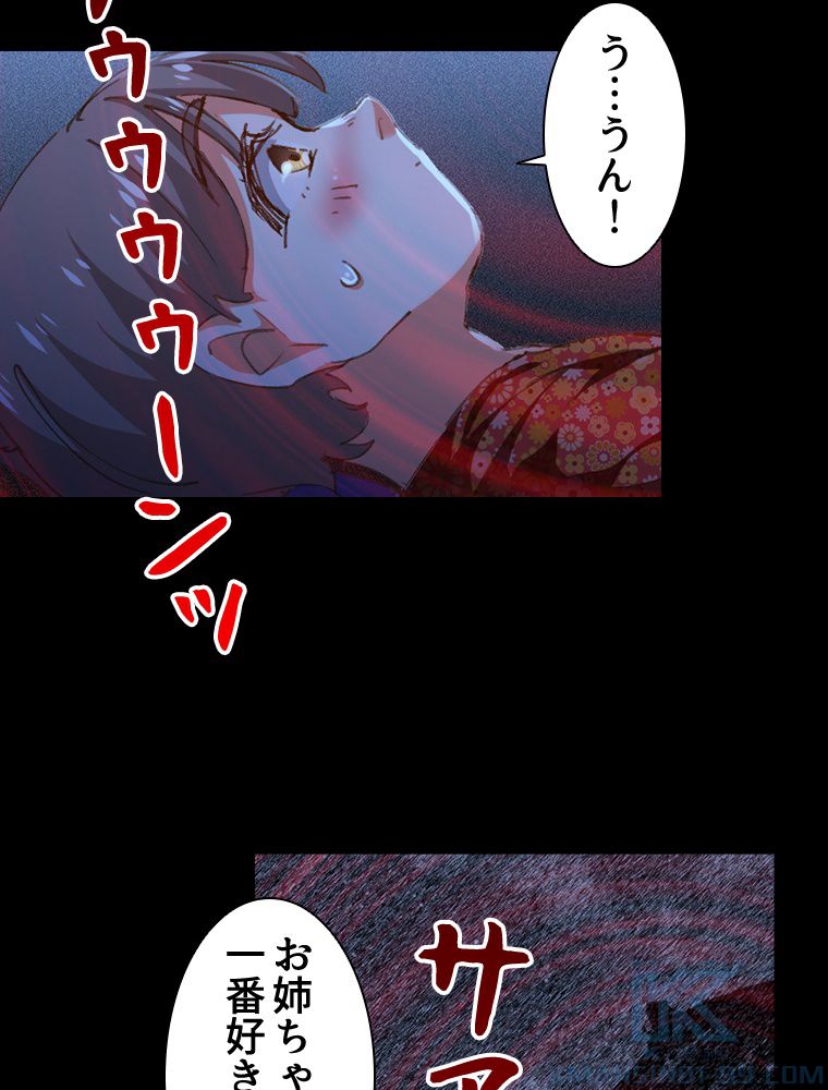 蒼白の玉座 - 第101話 - Page 26