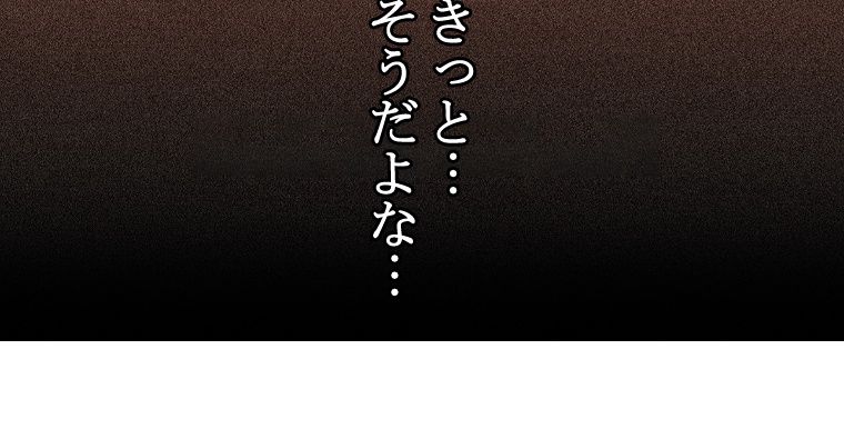 蒼白の玉座 - 第102話 - Page 30