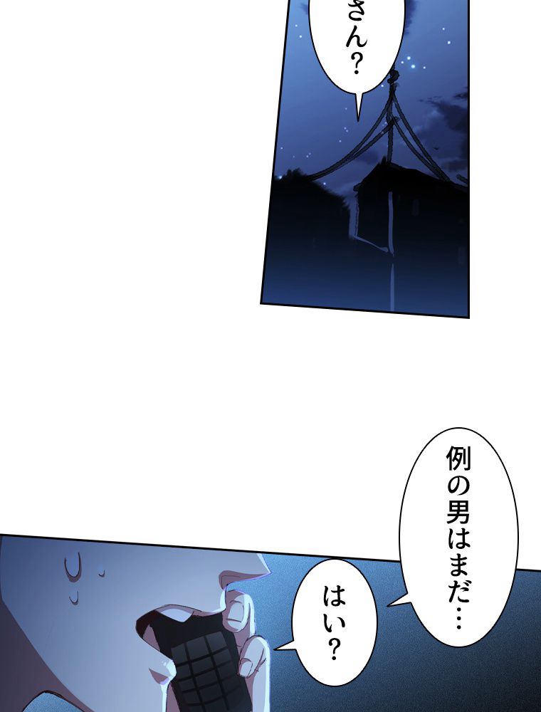 蒼白の玉座 - 第103話 - Page 51