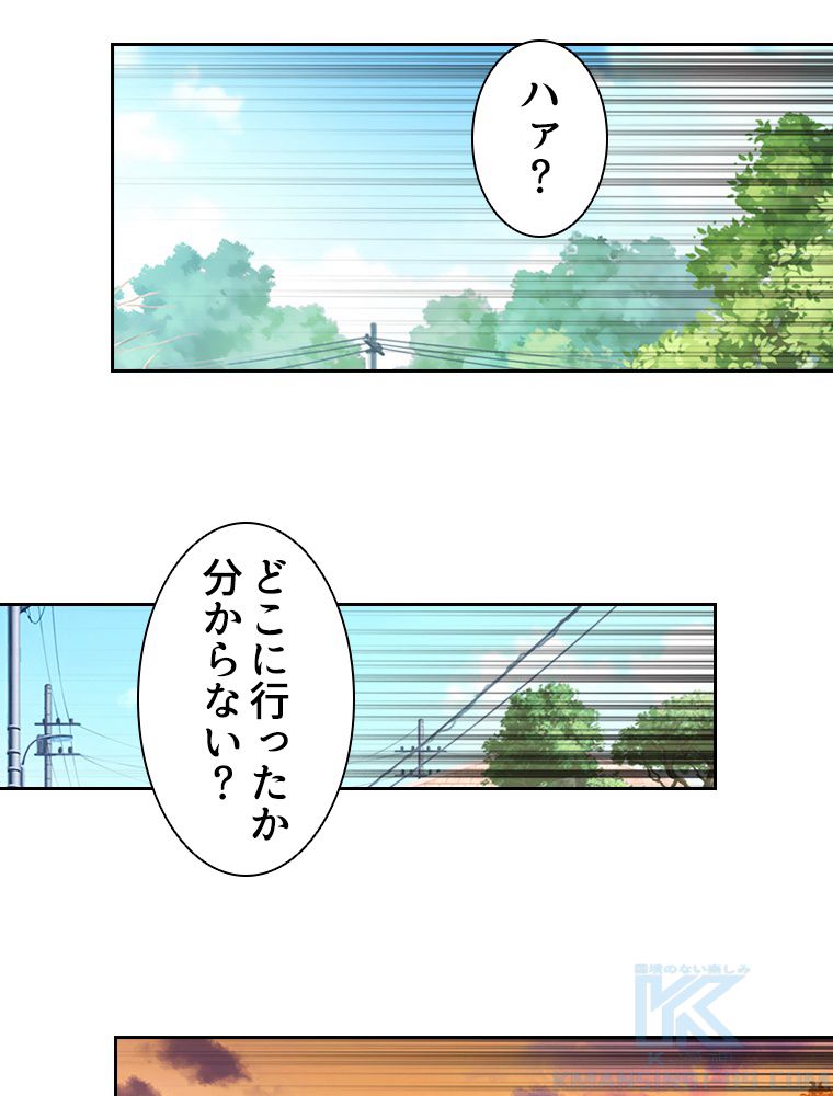 蒼白の玉座 - 第104話 - Page 14