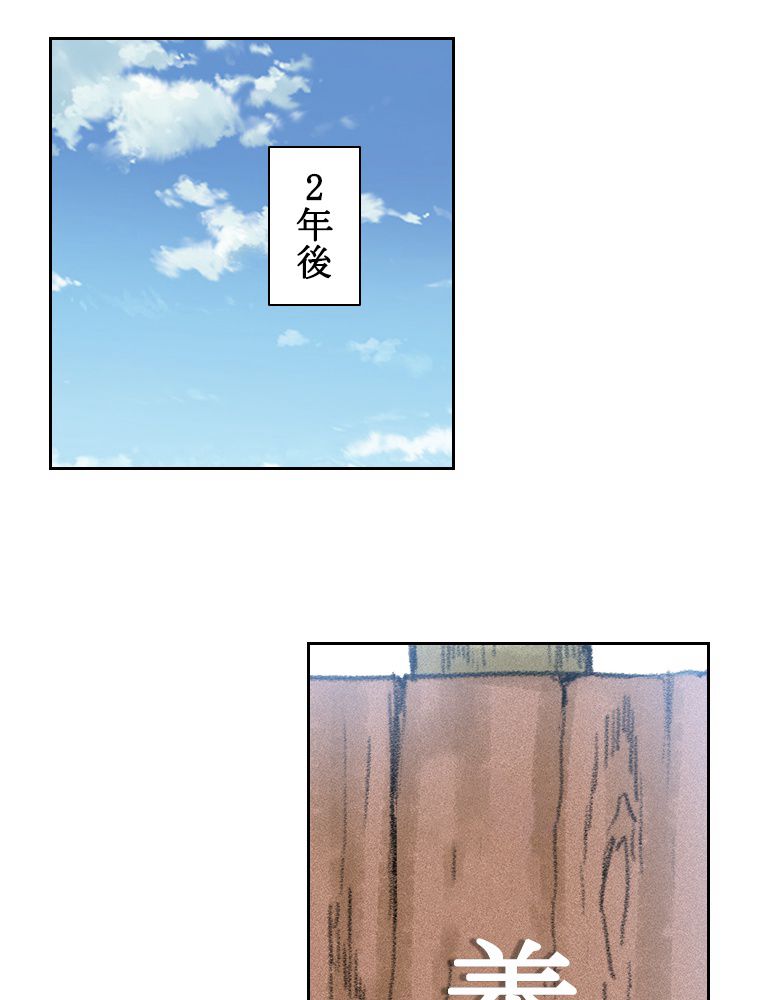 蒼白の玉座 - 第104話 - Page 28