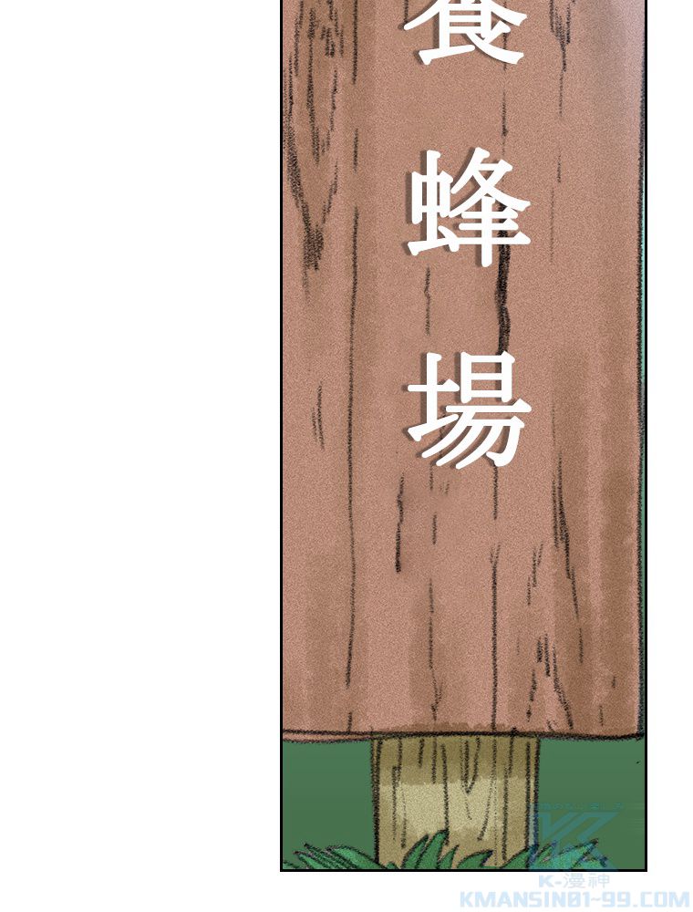 蒼白の玉座 - 第104話 - Page 29