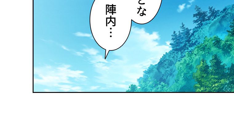 蒼白の玉座 - 第104話 - Page 40