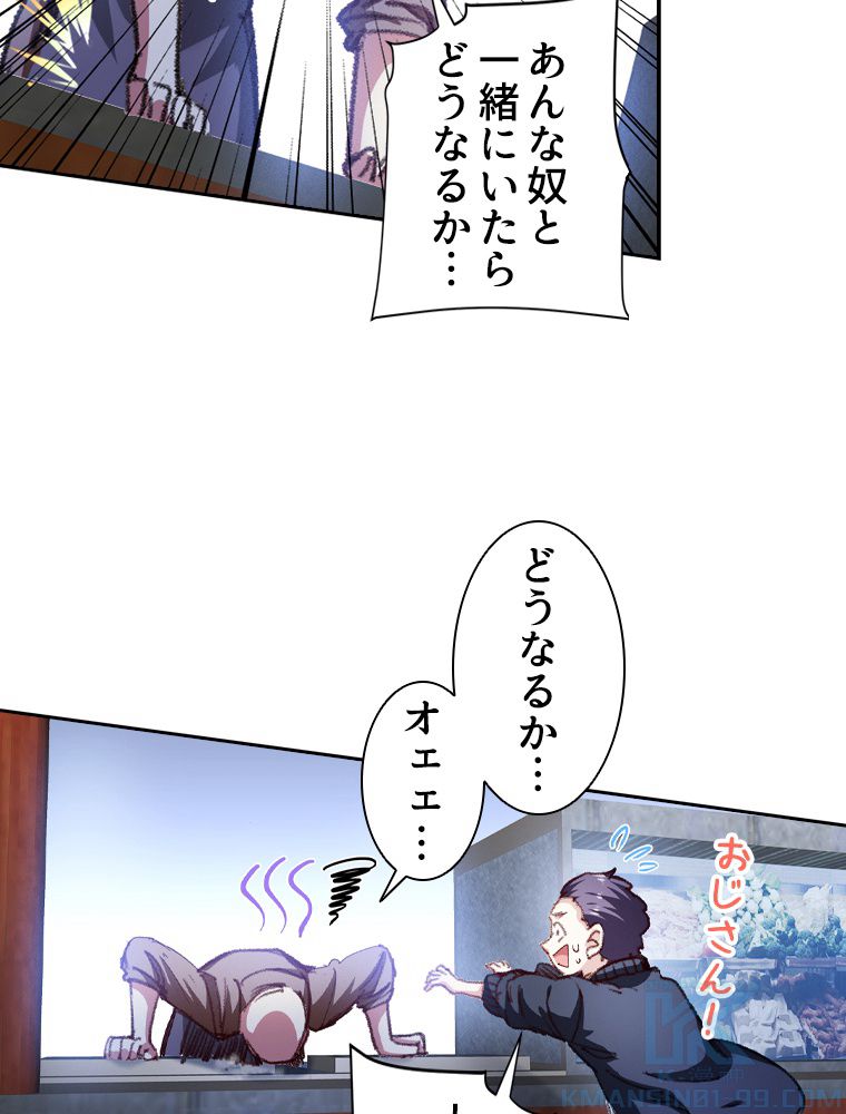 蒼白の玉座 - 第104話 - Page 62