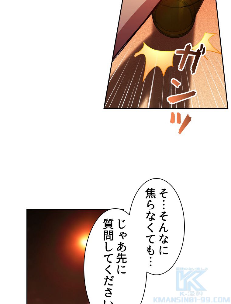 蒼白の玉座 - 第105話 - Page 110