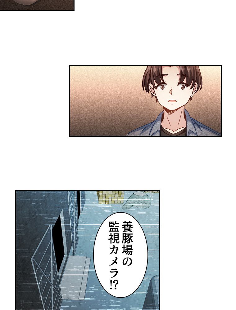 蒼白の玉座 - 第105話 - Page 69