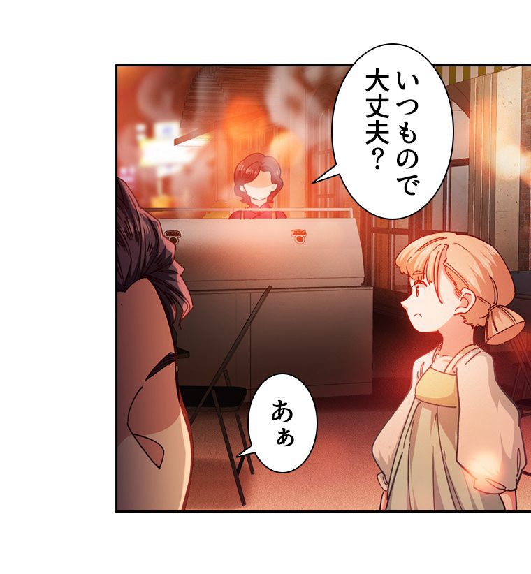 蒼白の玉座 - 第105話 - Page 90