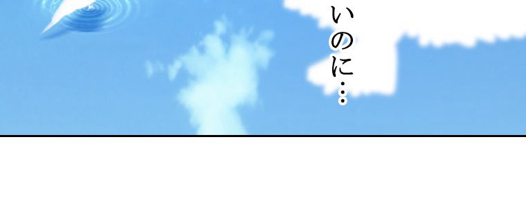 蒼白の玉座 - 第107話 - Page 4