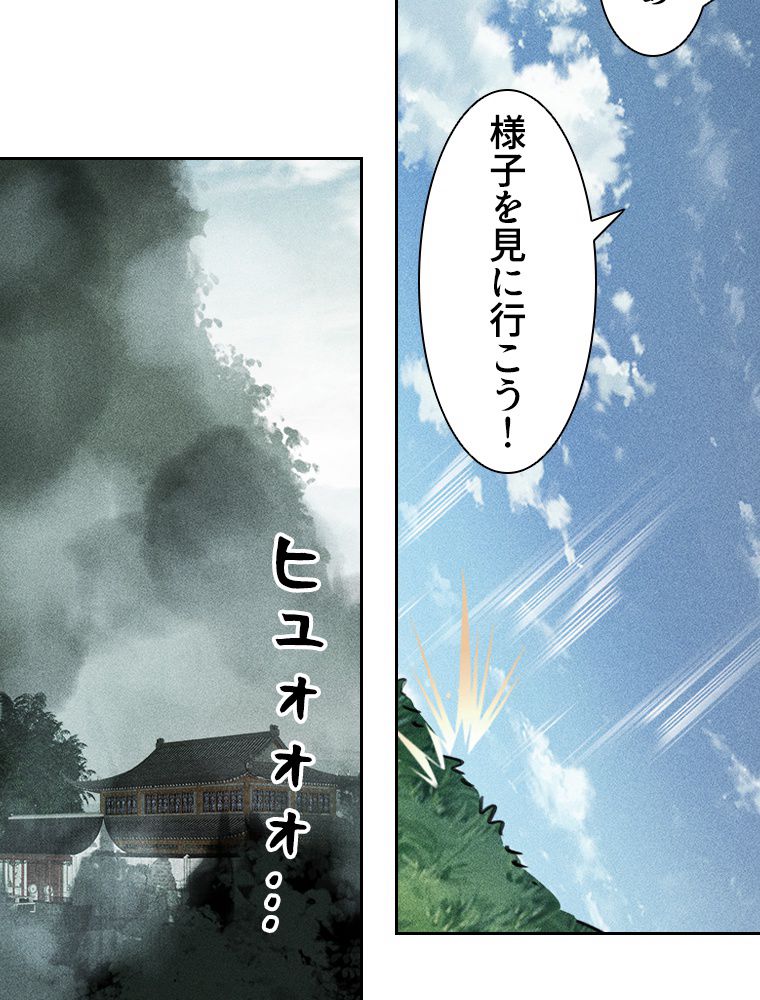 蒼白の玉座 - 第107話 - Page 49