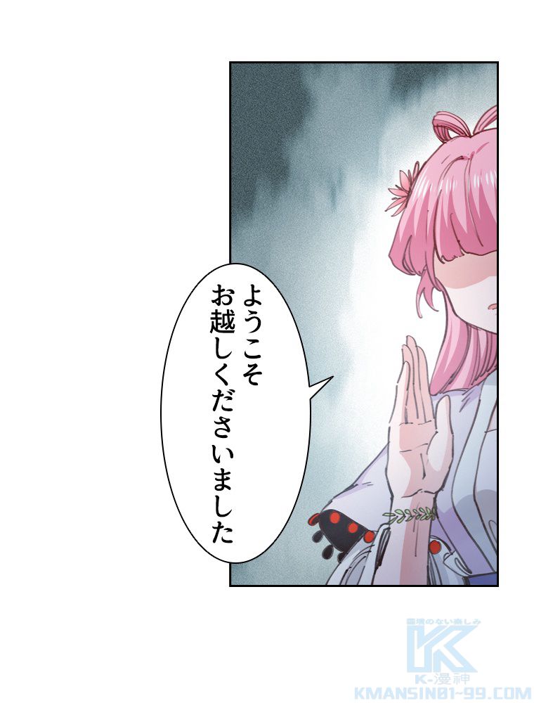 蒼白の玉座 - 第107話 - Page 68