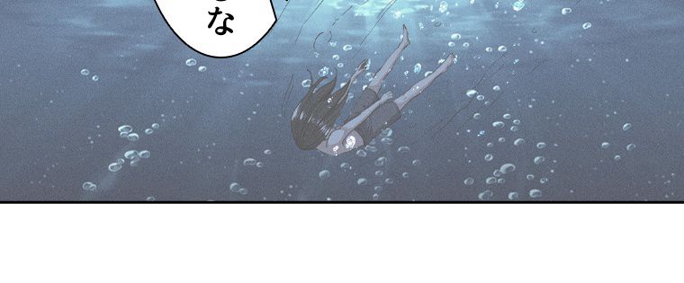 蒼白の玉座 - 第113話 - Page 82