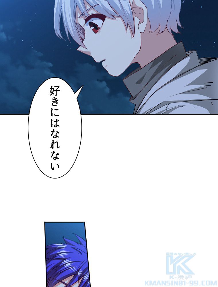 蒼白の玉座 - 第115話 - Page 104