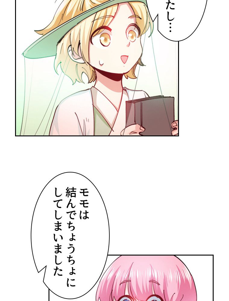 蒼白の玉座 - 第116話 - Page 48