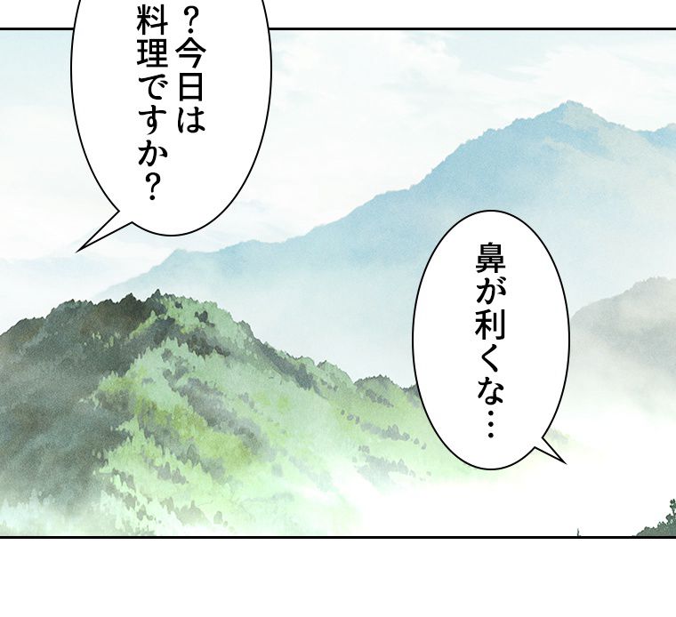 蒼白の玉座 - 第116話 - Page 78