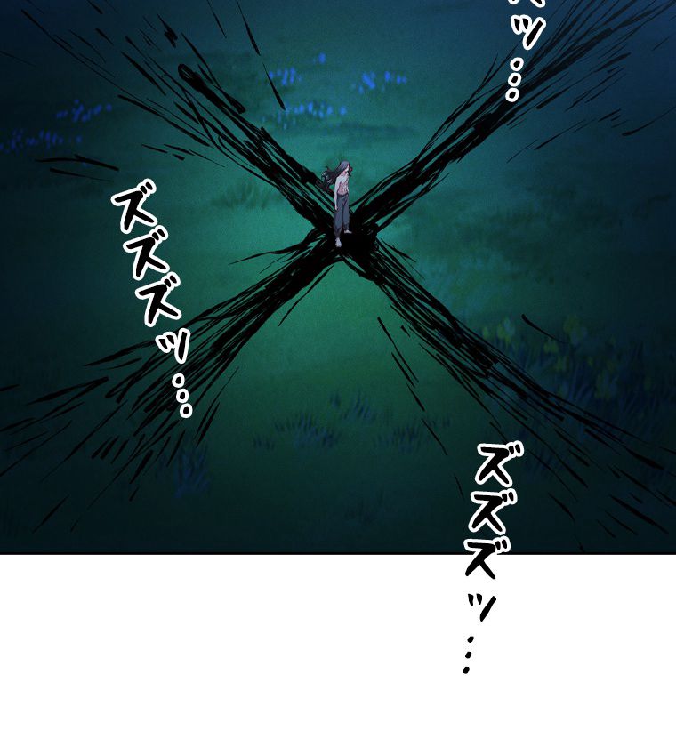 蒼白の玉座 - 第117話 - Page 79