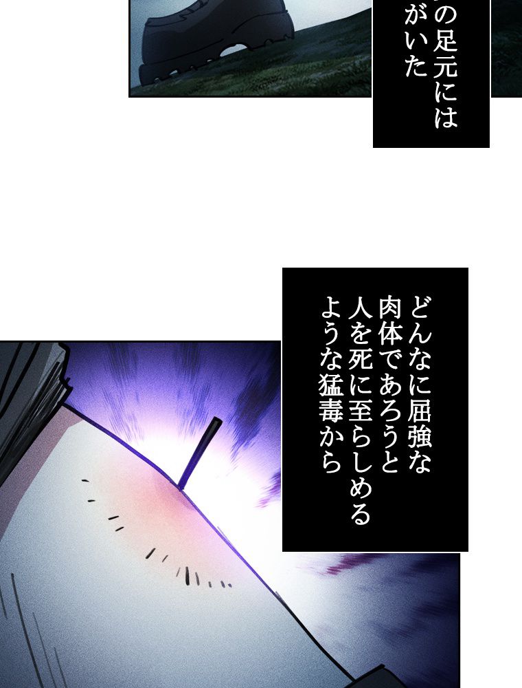 蒼白の玉座 - 第118話 - Page 106