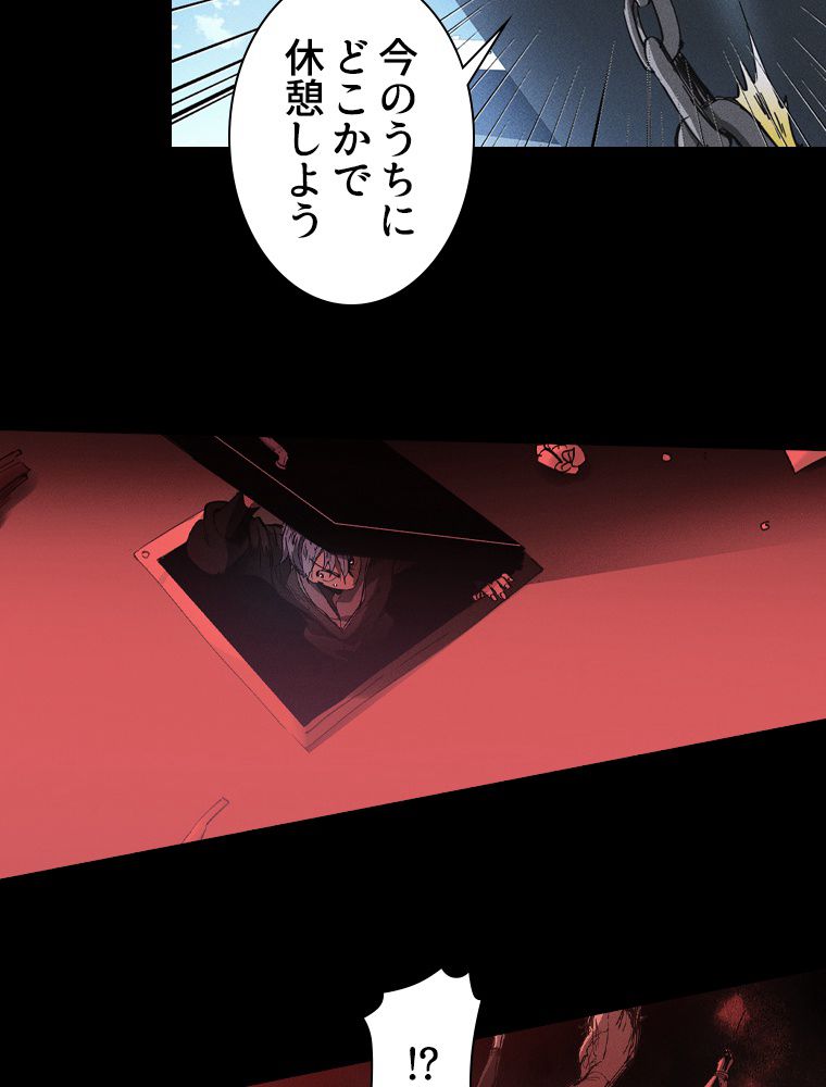 蒼白の玉座 - 第126話 - Page 21