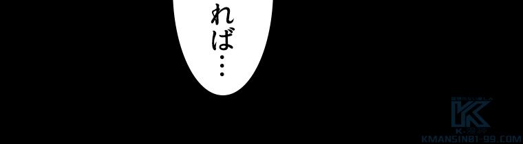 蒼白の玉座 - 第126話 - Page 41