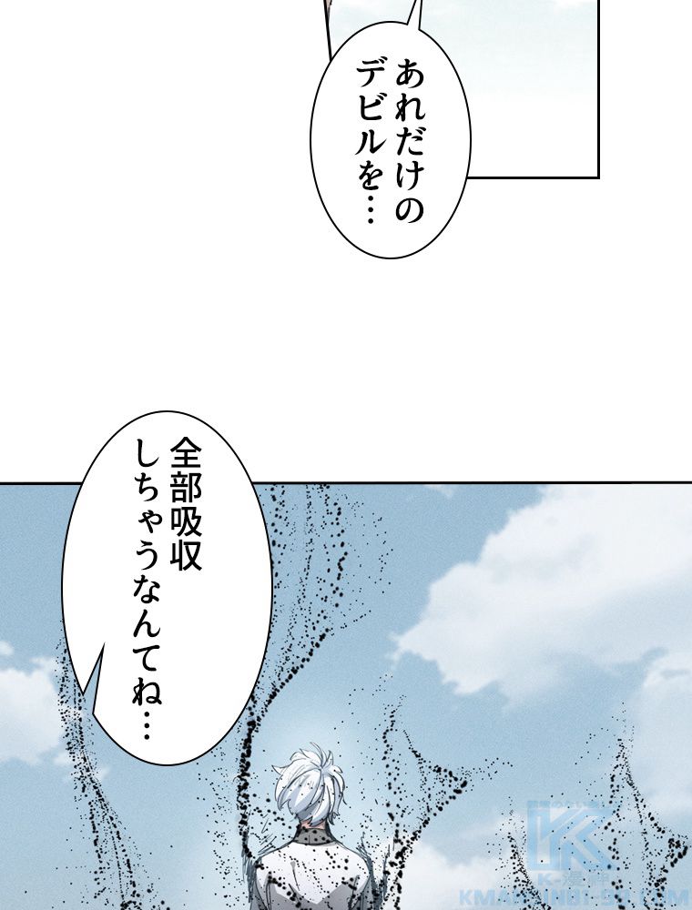 蒼白の玉座 - 第131話 - Page 41