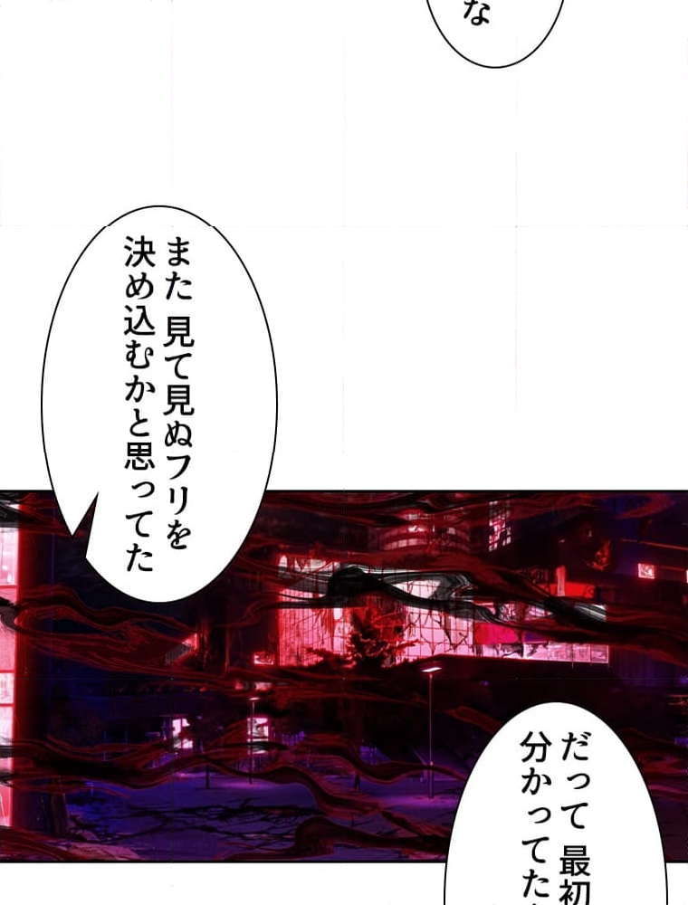 蒼白の玉座 - 第134話 - Page 18