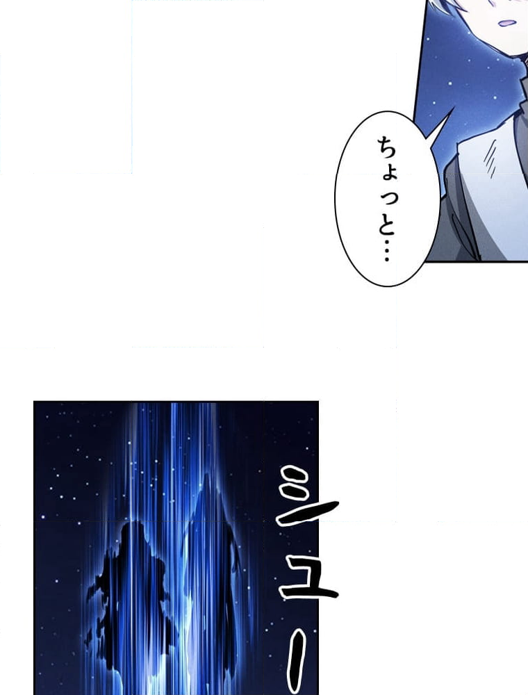 蒼白の玉座 - 第134話 - Page 34