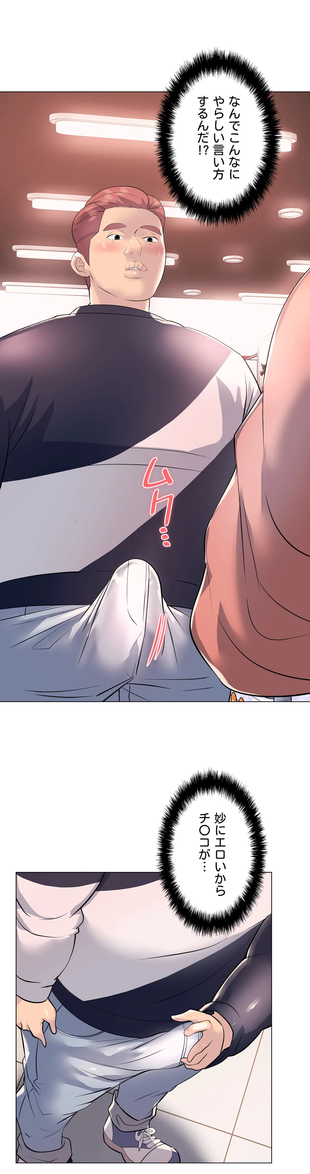 エッチなオモチャ〜刺激的な愛を求めて〜 第19話 - Trang 19