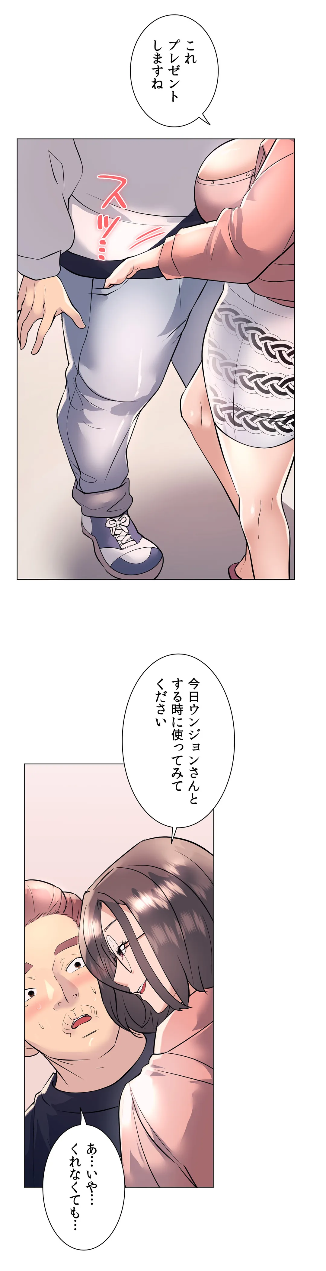 エッチなオモチャ〜刺激的な愛を求めて〜 第19話 - Trang 21