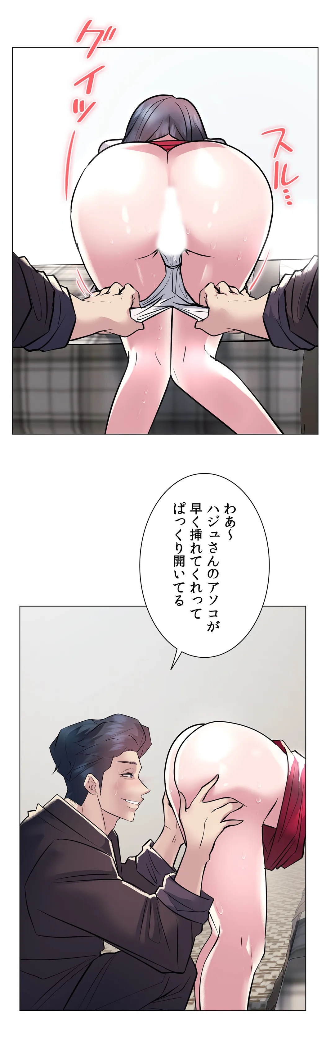 エッチなオモチャ〜刺激的な愛を求めて〜 第20話 - Trang 18