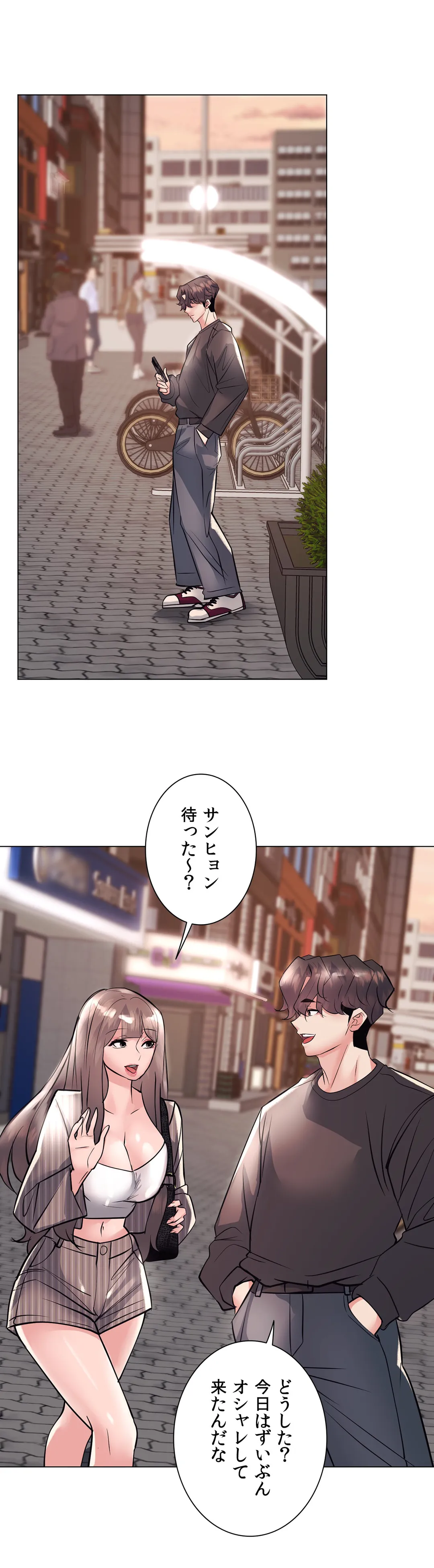 エッチなオモチャ〜刺激的な愛を求めて〜 第20話 - Trang 44