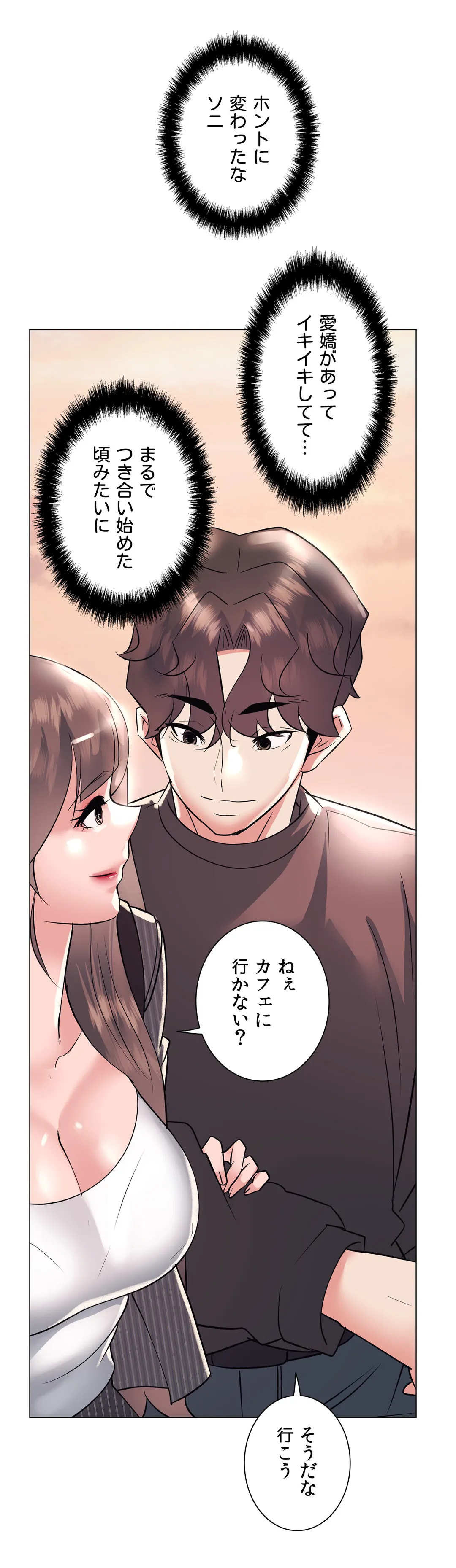 エッチなオモチャ〜刺激的な愛を求めて〜 第20話 - Trang 46
