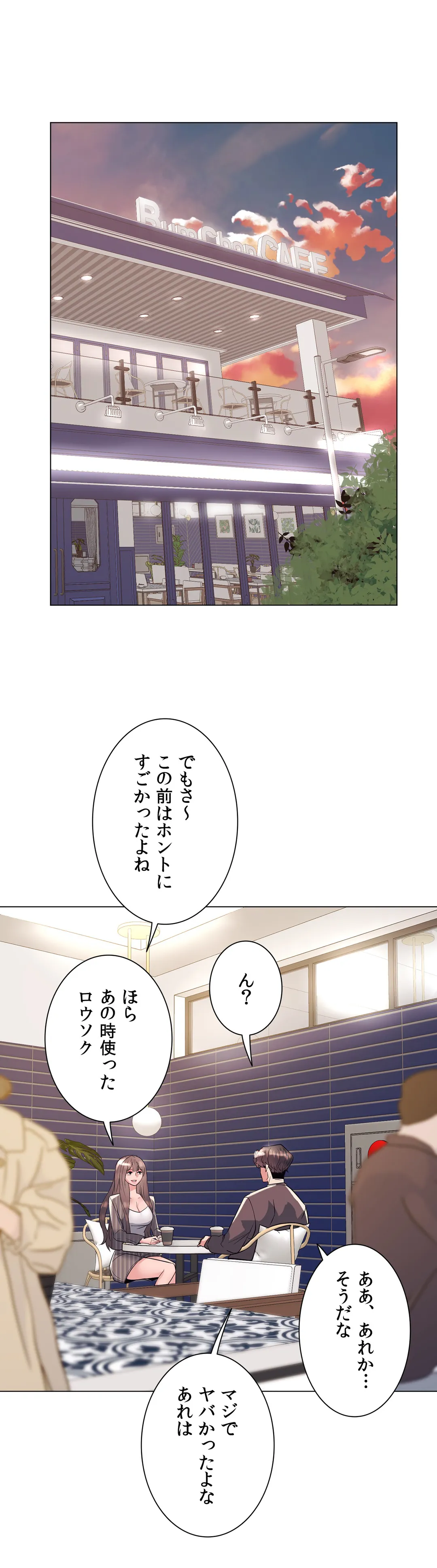 エッチなオモチャ〜刺激的な愛を求めて〜 第20話 - Trang 47