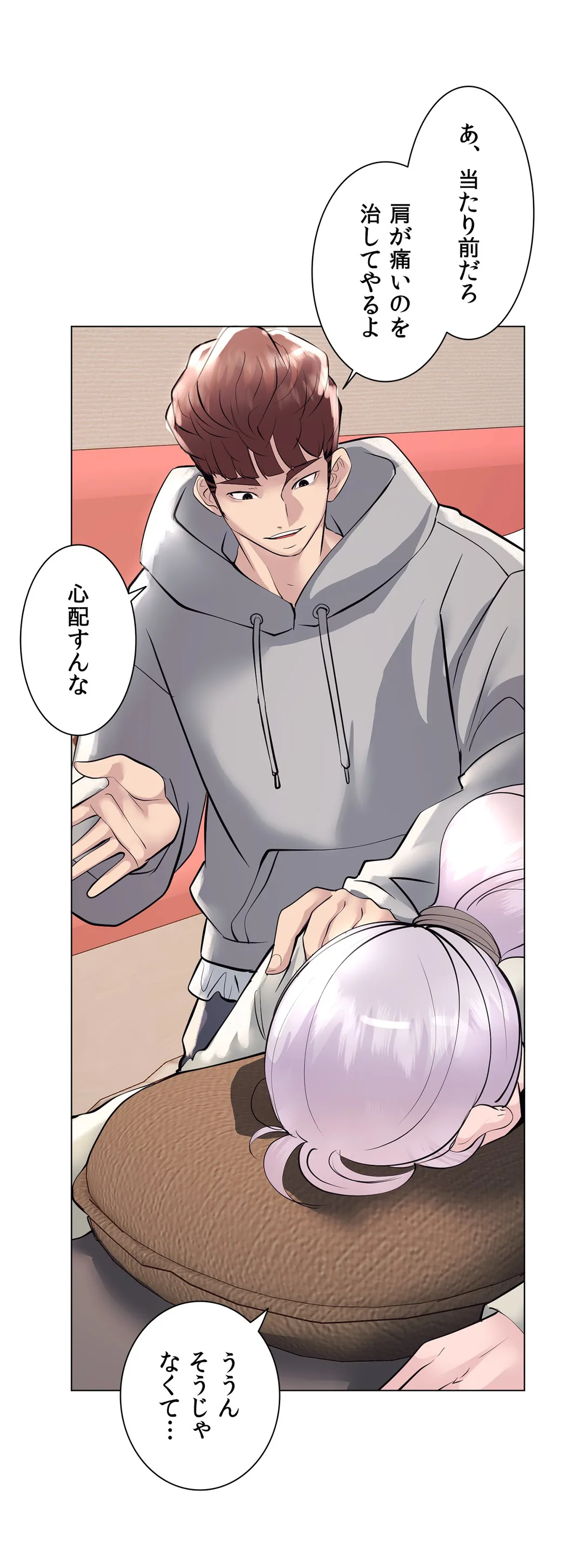 エッチなオモチャ〜刺激的な愛を求めて〜 第20話 - Trang 68