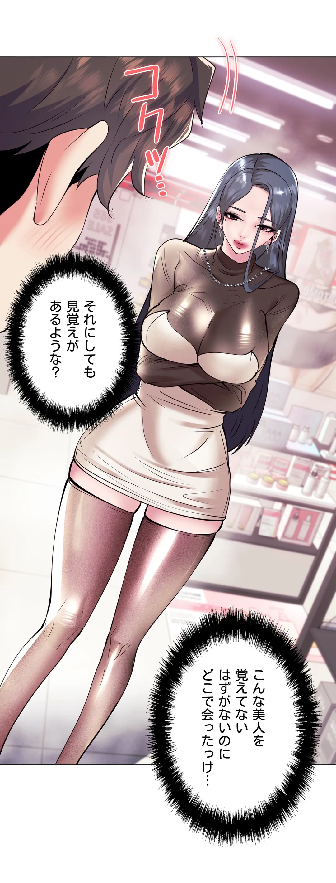 エッチなオモチャ〜刺激的な愛を求めて〜 第36話 - Trang 14