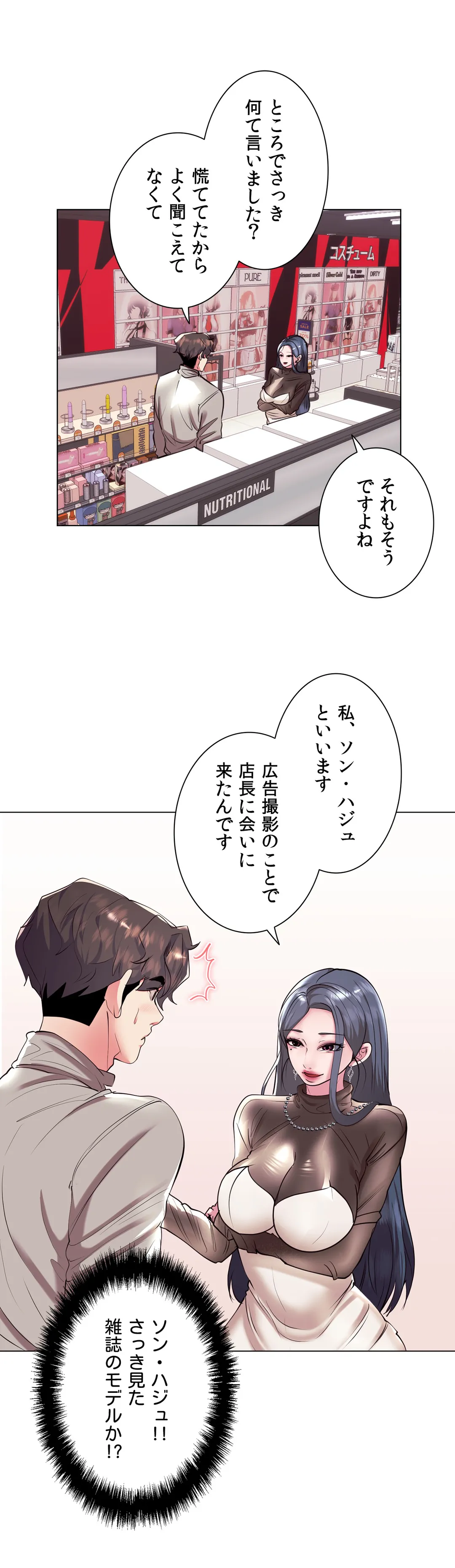 エッチなオモチャ〜刺激的な愛を求めて〜 第36話 - Trang 15