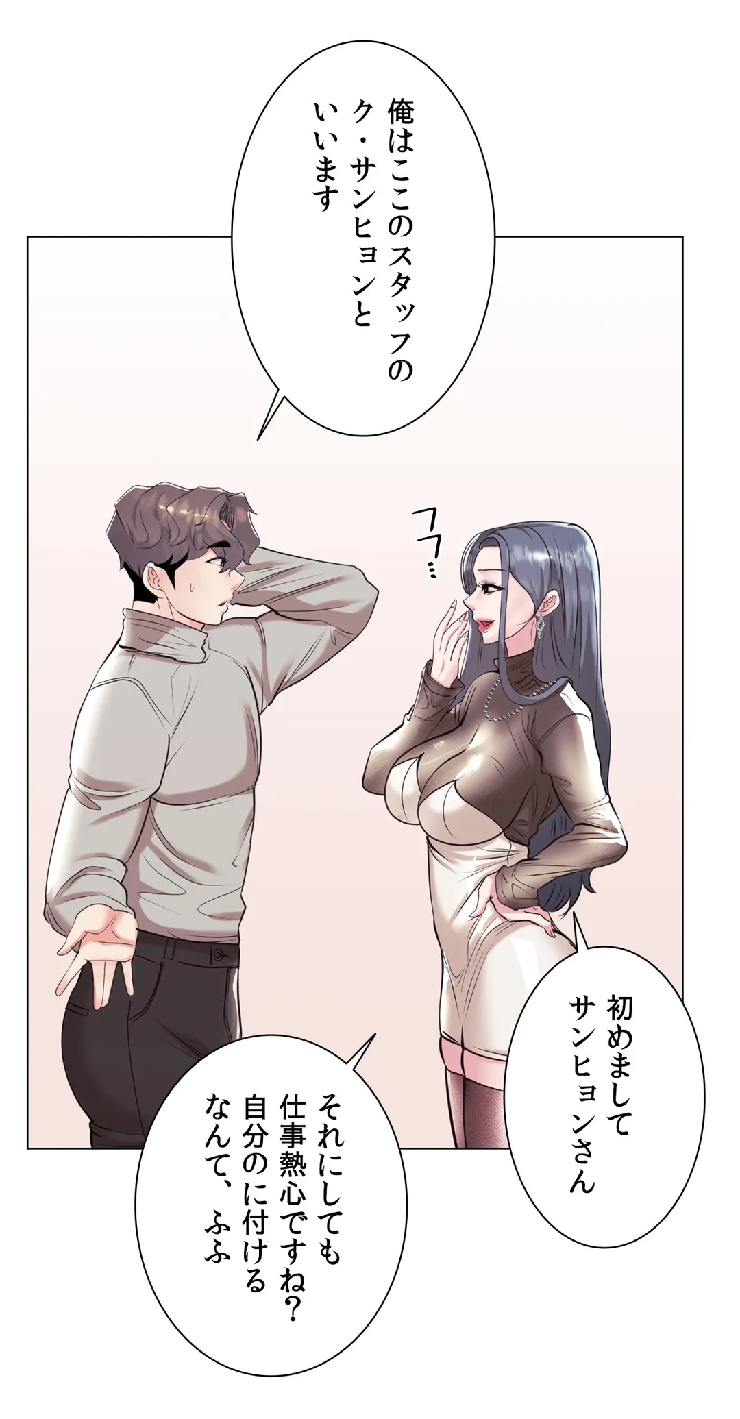 エッチなオモチャ〜刺激的な愛を求めて〜 第36話 - Trang 16