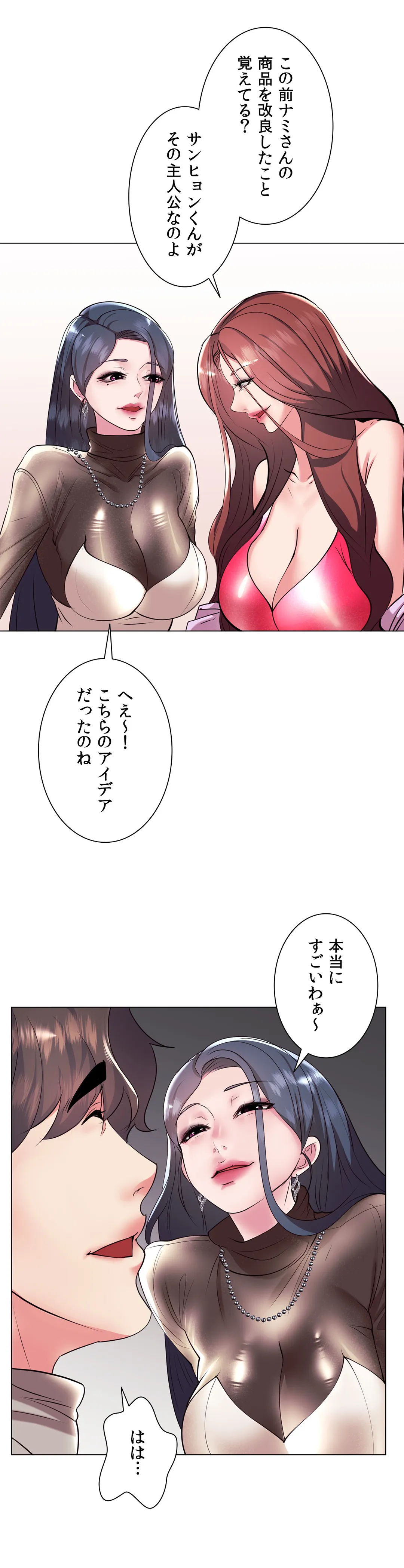 エッチなオモチャ〜刺激的な愛を求めて〜 第36話 - Trang 19