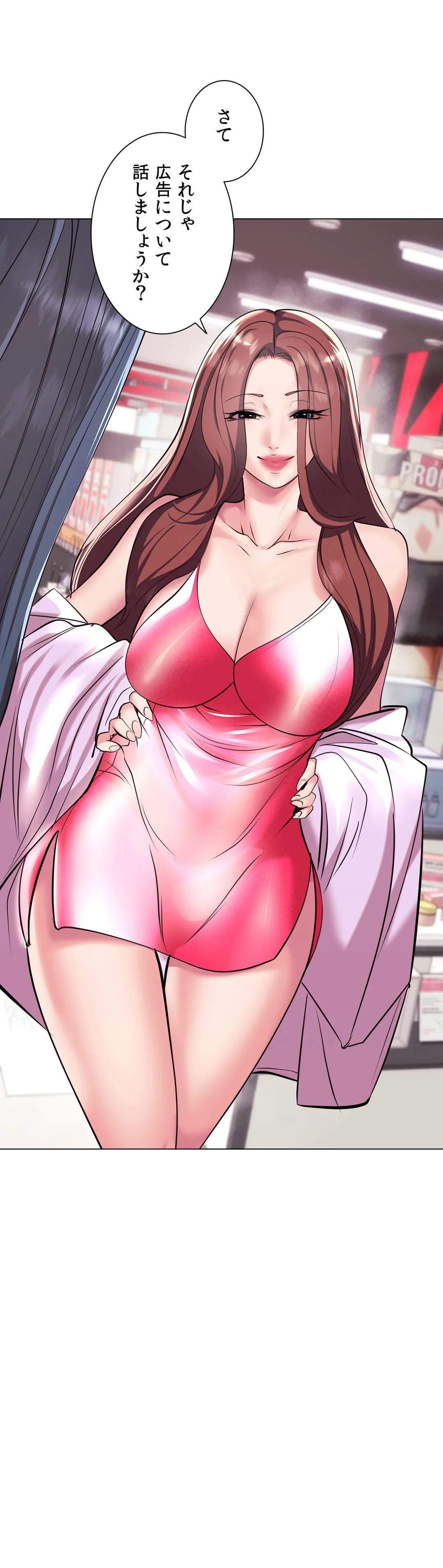 エッチなオモチャ〜刺激的な愛を求めて〜 第36話 - Trang 20