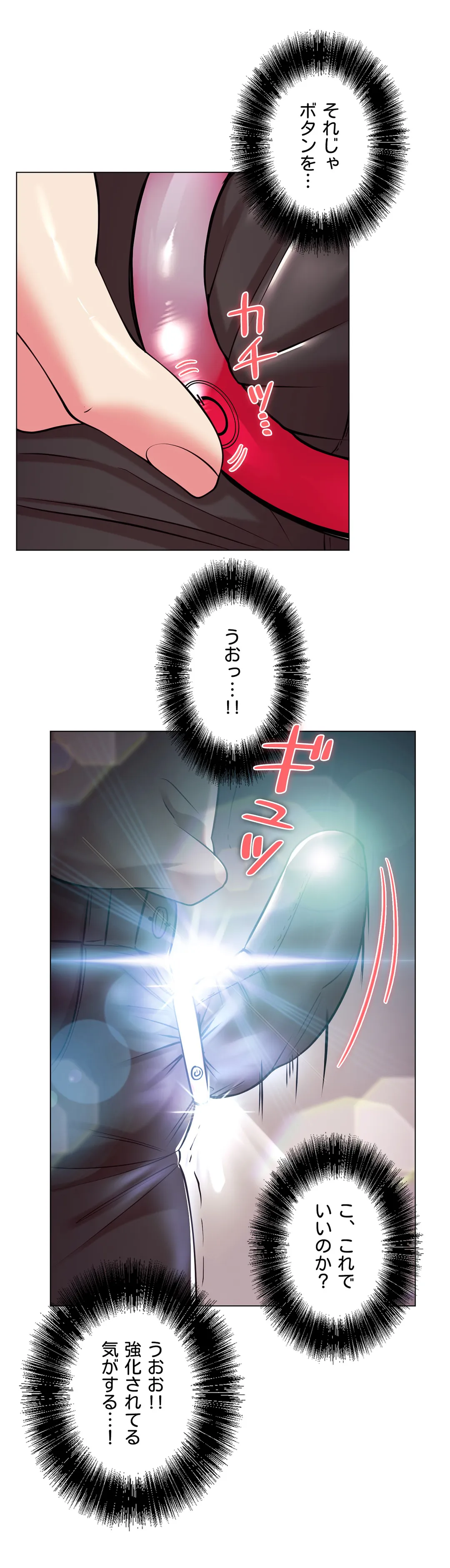 エッチなオモチャ〜刺激的な愛を求めて〜 第36話 - Trang 3