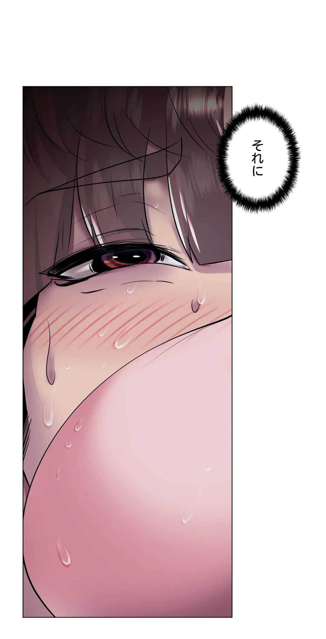 エッチなオモチャ〜刺激的な愛を求めて〜 第36話 - Trang 24