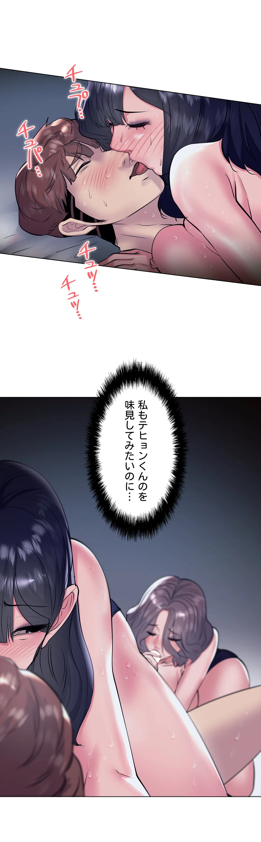 エッチなオモチャ〜刺激的な愛を求めて〜 第36話 - Trang 27