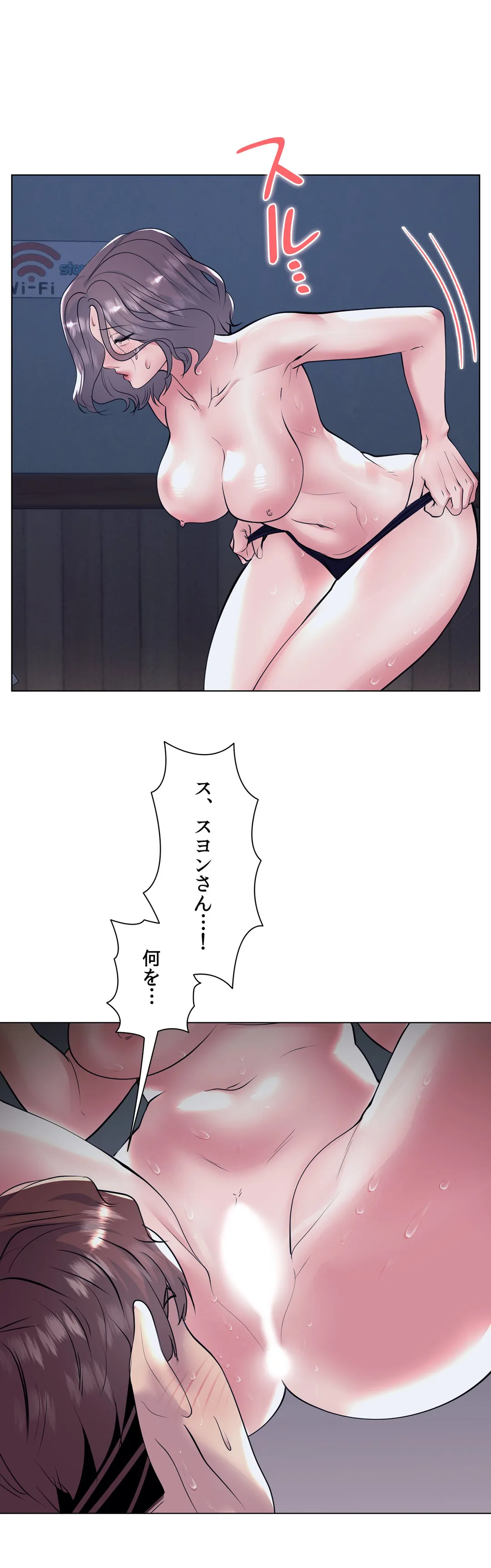 エッチなオモチャ〜刺激的な愛を求めて〜 第36話 - Trang 31