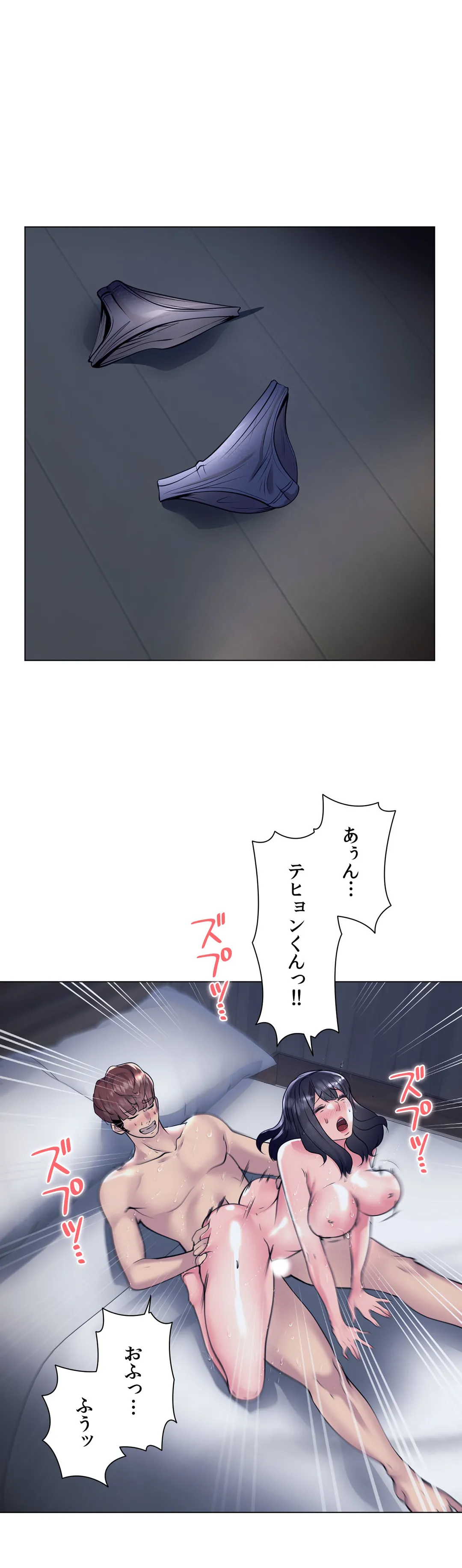 エッチなオモチャ〜刺激的な愛を求めて〜 第36話 - Trang 41